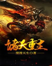 諸天重生