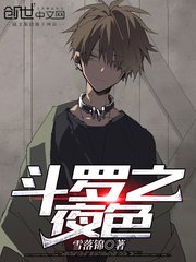 鬥羅之夜色