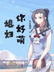 媳婦,你好萌