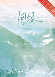 回铝