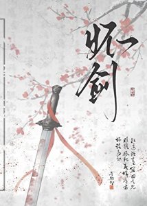 懷劍