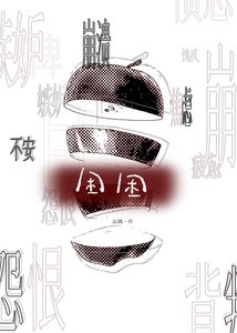 失憶Daddy的病弱小可憐