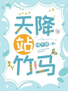 研究蟲族的我原來是神