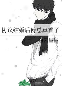 賭氣結婚後,傅總真香了
