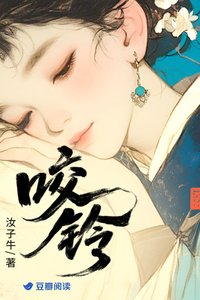 咬鈴